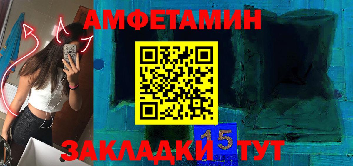 Славгород  АМФЕТАМИН  Вход с VPN  Амфетамин Premium 