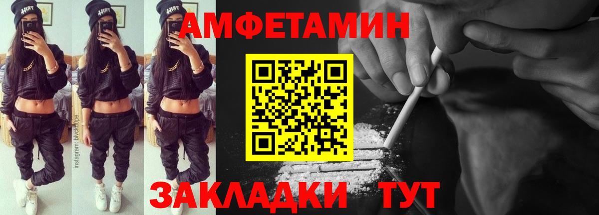 АМФЕТАМИН Premium Славгород