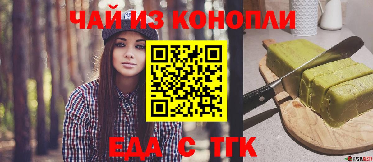 Canna-Cookies марихуана Славгород