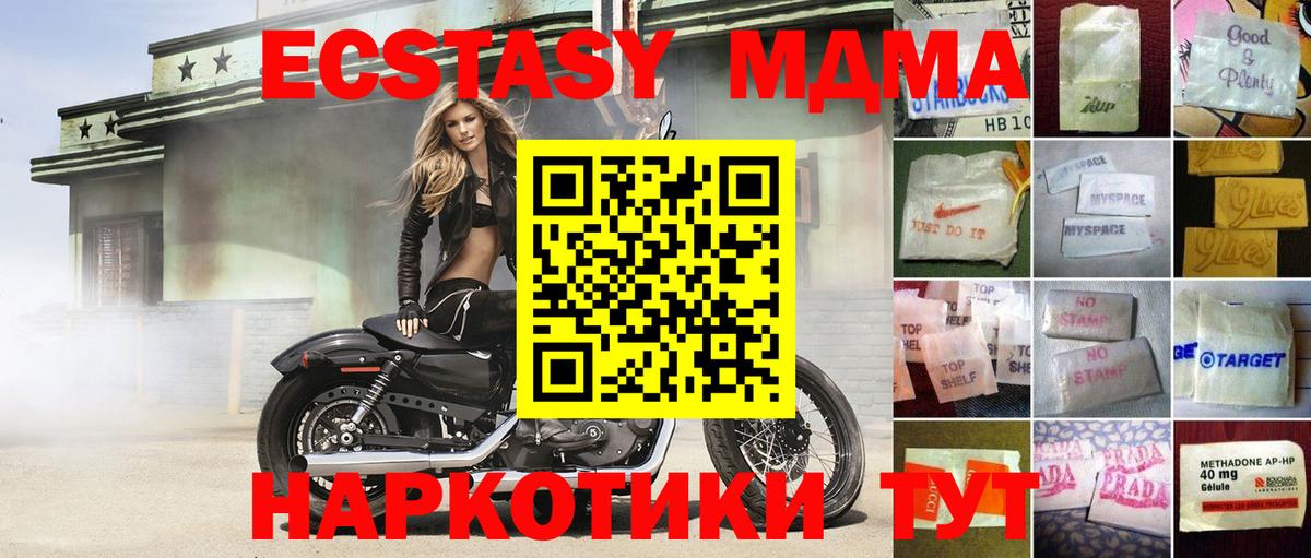 ЭКСТАЗИ  Экстази mix  Экстази 280мг  Вход с VPN  Славгород 