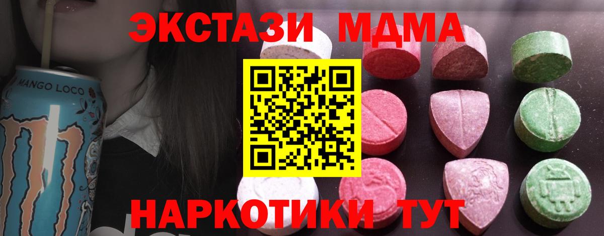 Экстази TESLA Славгород