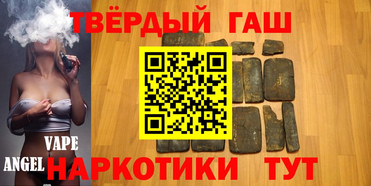Славгород  Гашиш хэш  ГАШИШ  ГАШ Cannabis  Вход с VPN 