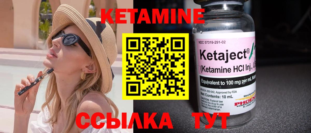 Кетамин ketamine  ОМГ ОМГ рабочий сайт  Славгород  Кетамин VHQ  Вход с VPN 