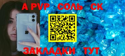 соль курить ск Бугуруслан