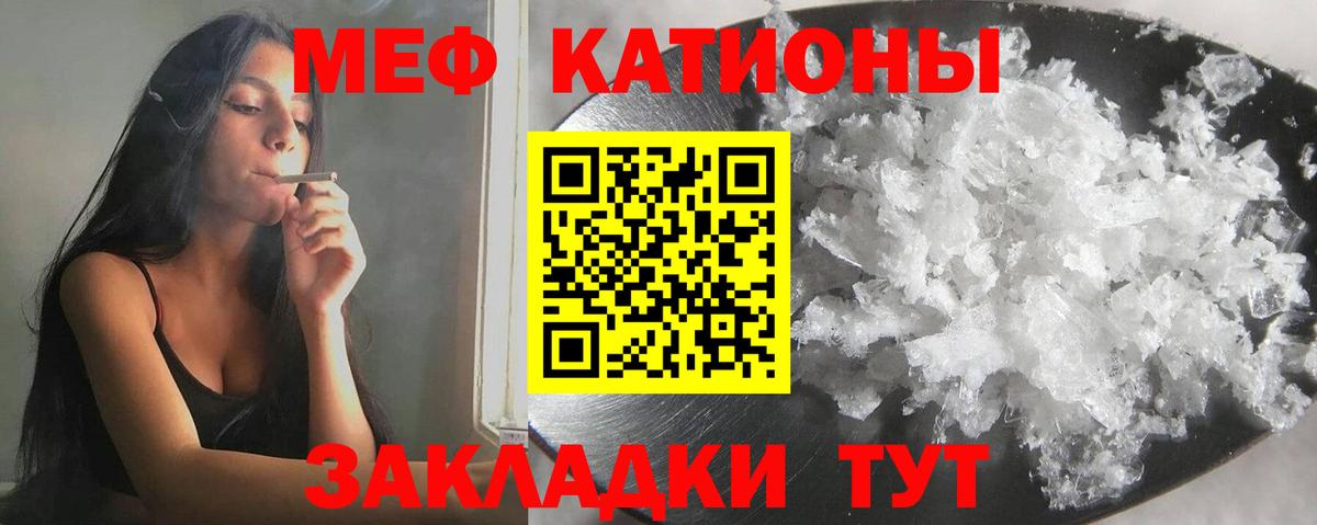 Меф кристаллы  МЕФ мука  МЯУ-МЯУ  Меф  Славгород  Вход с VPN 