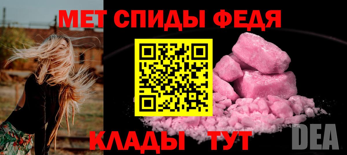 МЕТАМФЕТАМИН мет  Метамфетамин  Славгород  Вход с VPN 