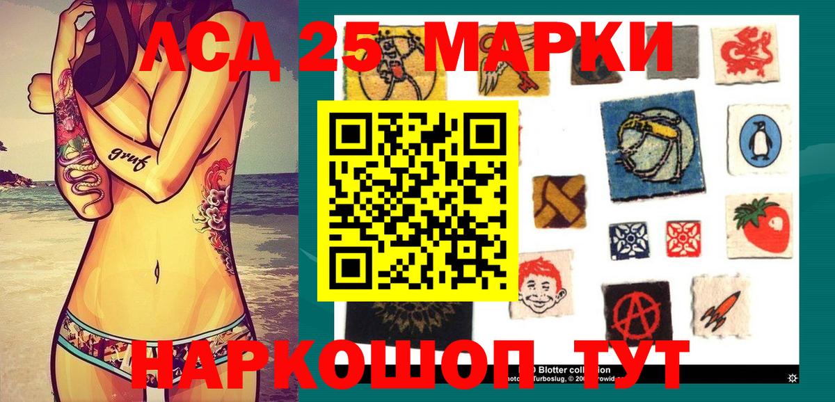 Марки 25I-NBOMe 1,5мг  Марки 25I-NBOMe  Славгород  Марки 25I-NBOMe 1,5мг  Вход с VPN 
