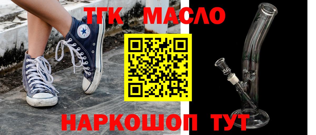купить наркоту  Вход с VPN  Славгород  Дистиллят ТГК вейп с тгк  Дистиллят ТГК гашишное масло 