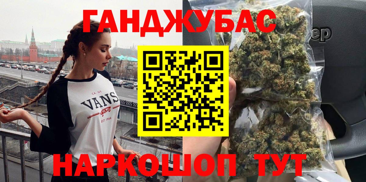 Бошки Шишки SATIVA & INDICA  Марихуана VHQ  Марихуана тримм  Вход с VPN  Славгород  Канабис план 